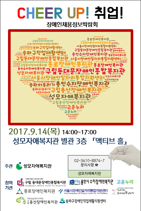 2017년_취업정보박람회.png