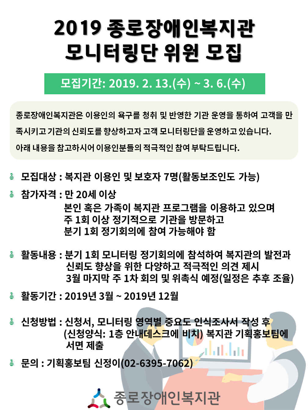 2019_모니터링단_홍보물.PNG
